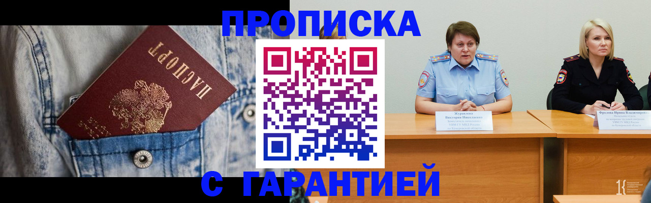 пропишу в квартире в Улан-Удэ