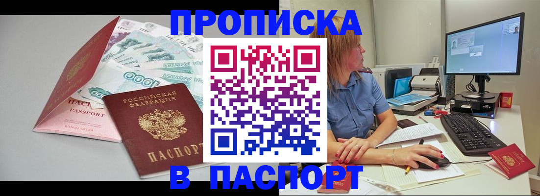 временная регистрация собственник в Улан-Удэ
