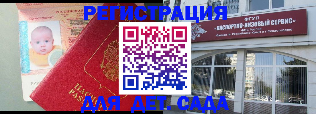 временная регистрация купить в Улан-Удэ