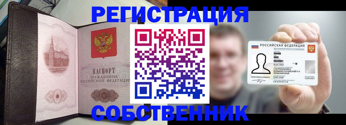 временная регистрация в квартире в Улан-Удэ