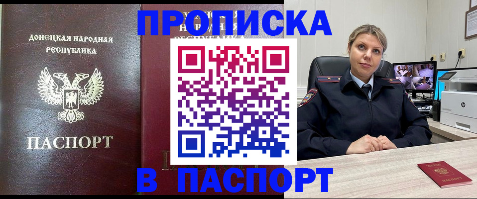 регистрация в Улан-Удэ