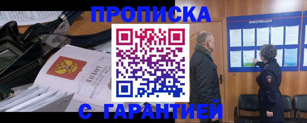 миграционный учет в Улан-Удэ