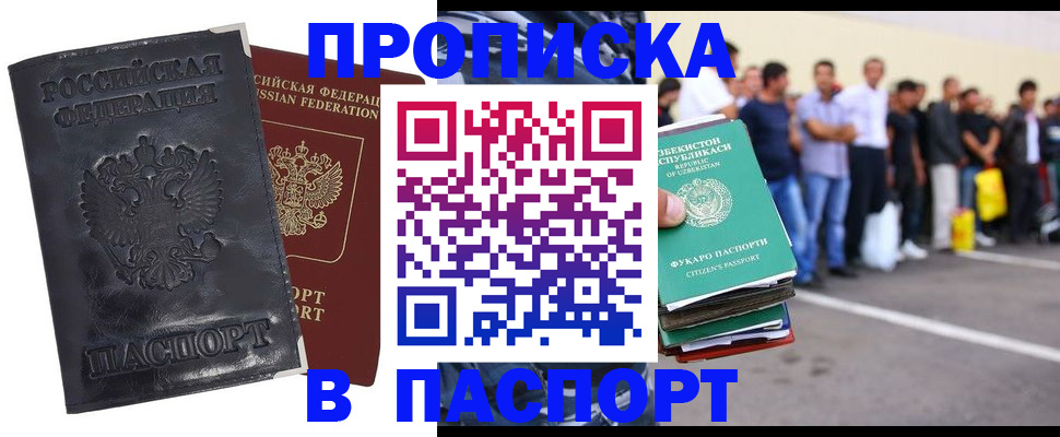прописка для кредита в Улан-Удэ
