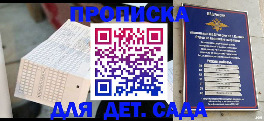 прописка поиск в Улан-Удэ