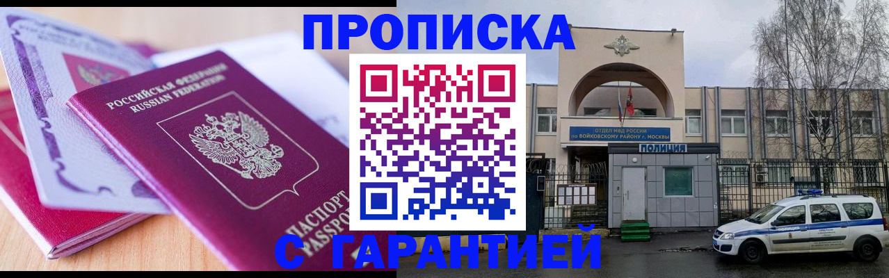 временная регистрация адрес в Улан-Удэ